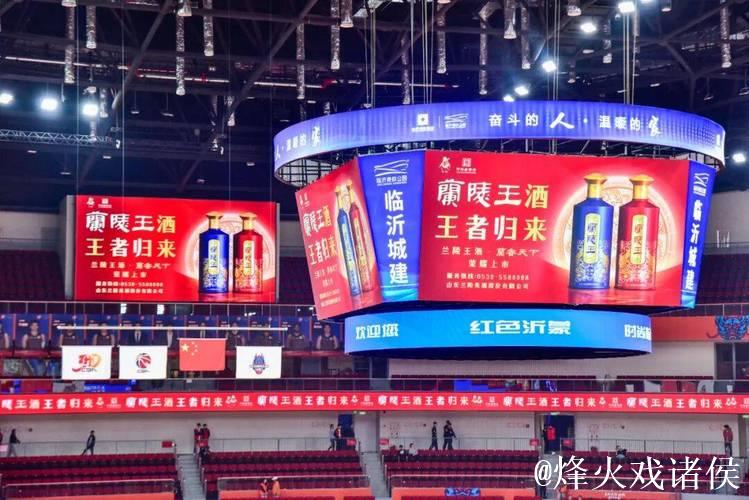 兰陵王酒,为山东男篮加油! 兰陵王酒,为山东男篮加油!